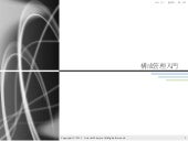 20101022 構成管理勉強会資料