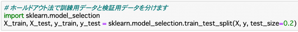 AI-ホールドアウト法