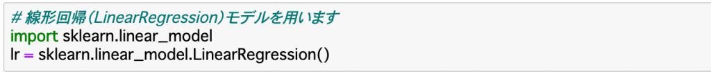 AI-線形回帰