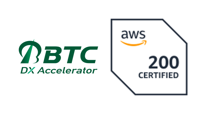 BTCがAWS 200 APN Certification Distinction」に認定されました